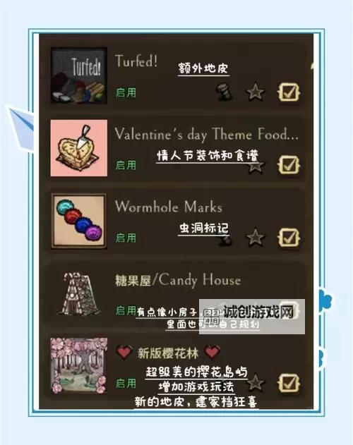 《饥荒》兔箱怎么升级 星空哈奇(兔箱)升级方法图1