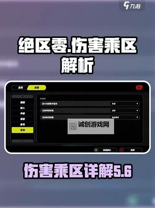 《绝区零》异常伤害计算公式 异常伤害怎么算图2