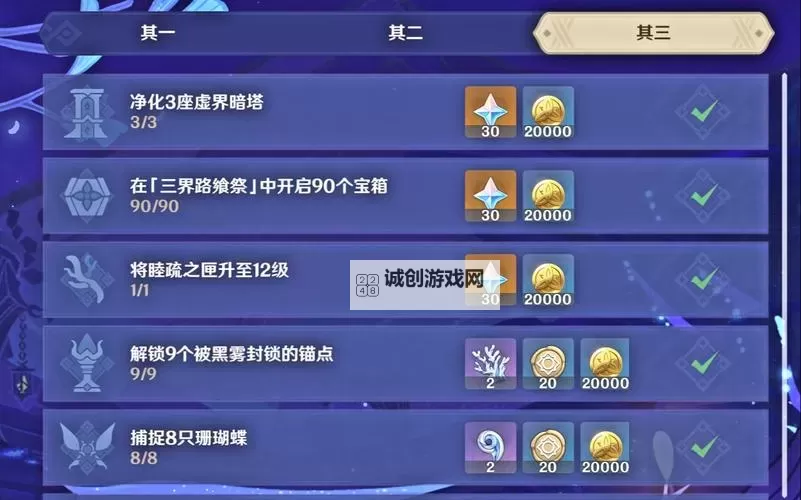 《原神》导光之仪解谜教程 三界路飨祭任务解谜图1