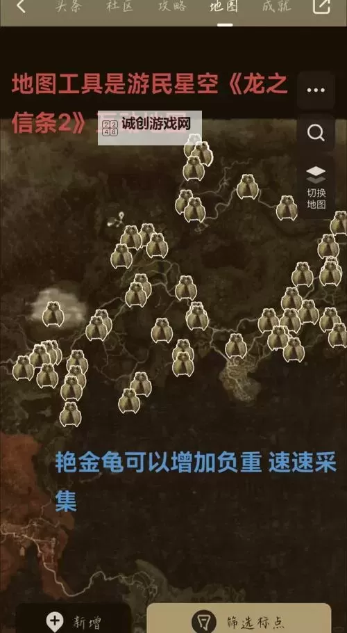 《龙之信条2》龙噬塔、火山岛武器装备收集路线图1