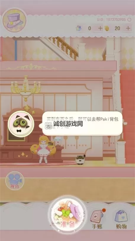 《花花与幕间剧》新手攻略：游戏入门玩法&核心机制介绍图2