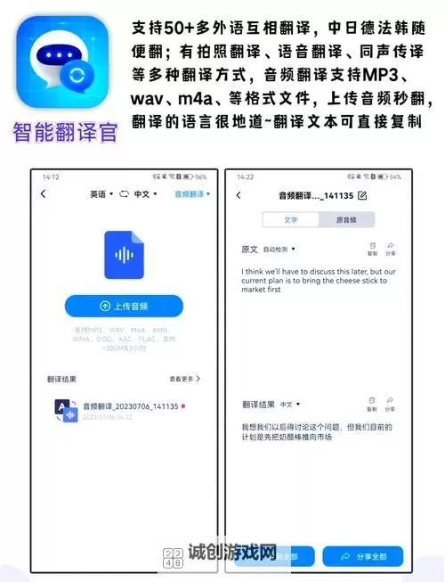 掌握技巧：全面提升在线发声翻译能力的方法图1