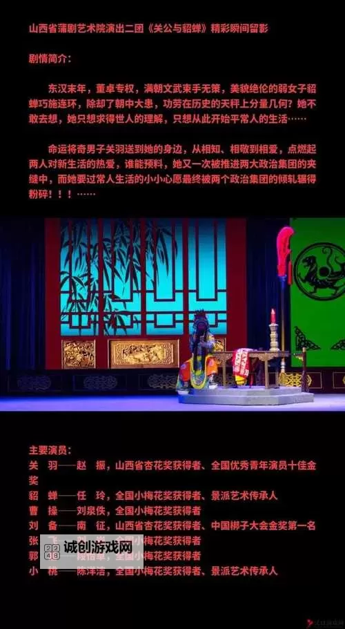 精彩纷呈！抓住貂蝉的两只大兔子的动画片大揭秘图1