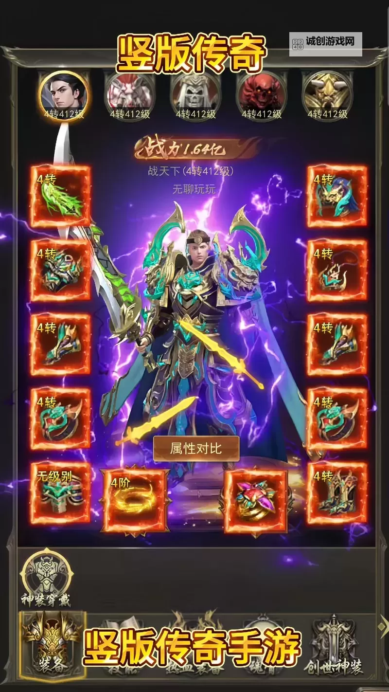 《龙腾传奇》新手攻略:萌新玩家快速起号指南!图1