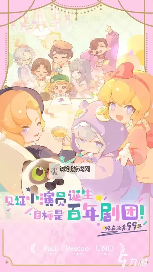 《花花与幕间剧》新手攻略：游戏入门玩法&核心机制介绍图1