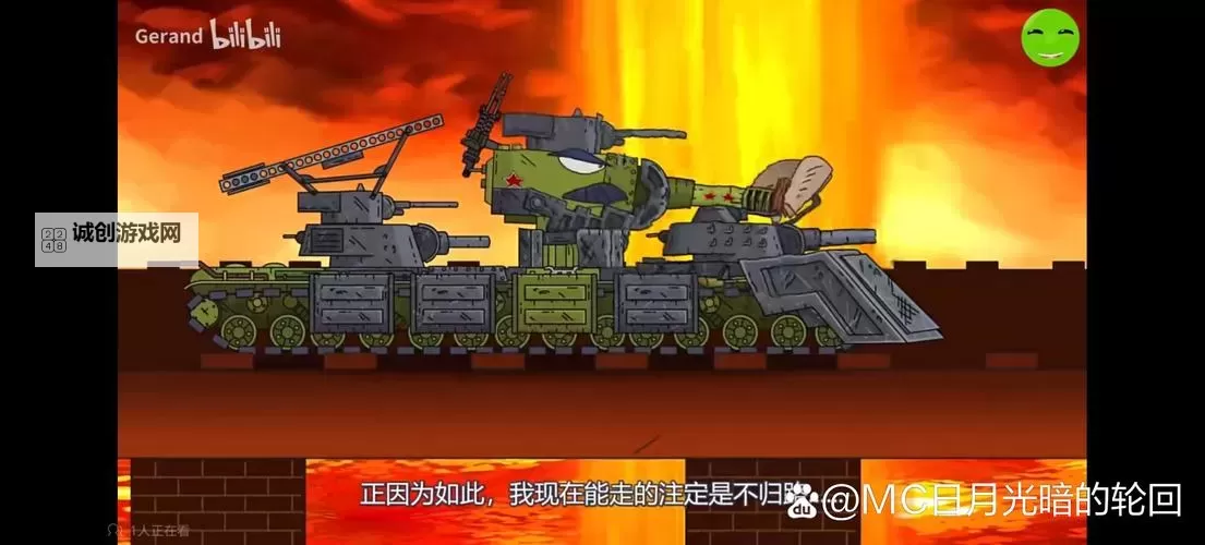 超次元坦克电脑版下载 超次元坦克电脑版的安装使用方法图2