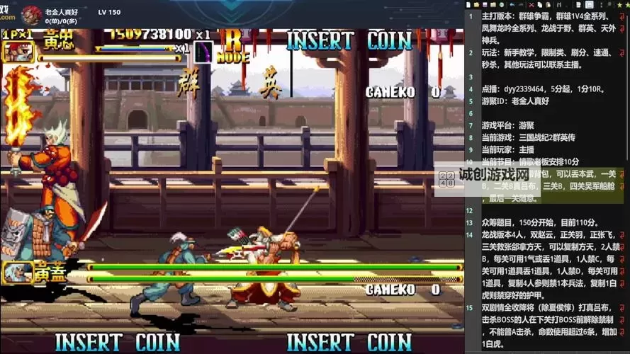 乱世群英传电脑版下载 推荐好用的乱世群英传电脑版模拟器下载图1