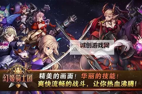 幻姬骑士团双开软件推荐 全程免费福利来袭图1