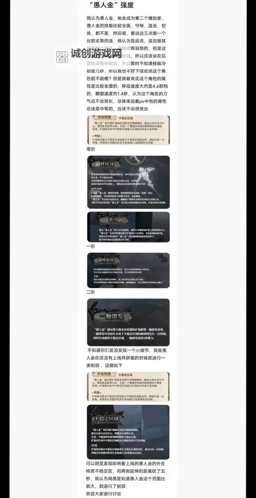 磁力触发《第五人格》监管者-“愚人金”基础攻略图1