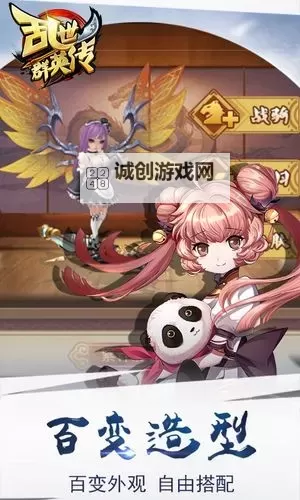 乱世群英传电脑版下载 推荐好用的乱世群英传电脑版模拟器下载图2