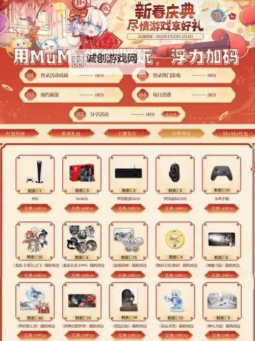 2025神魔大陆兑换码 超实用的神魔大陆兑换码免费领图1