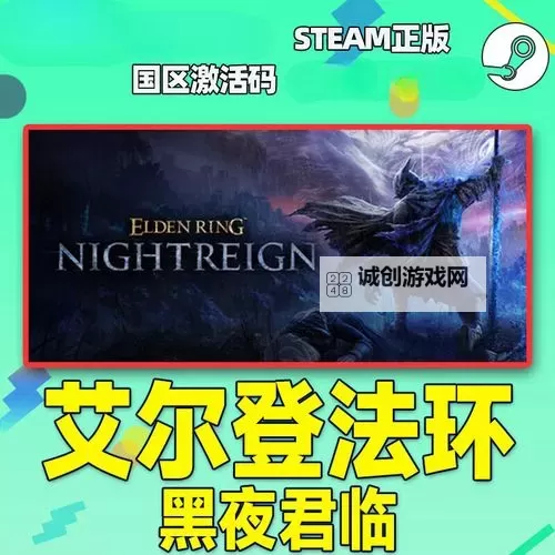 《艾尔登法环》预购奖励介绍 艾尔登法环预购奖励有什么图1