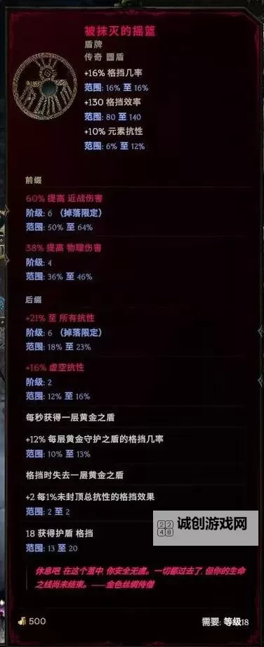 《最后纪元》跑酷流驯鹰者配装推荐图1