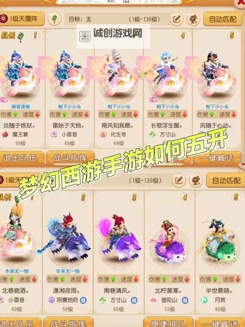 梦幻仙域双开挂机软件推荐 怎么双开梦幻仙域详细图文教程图1