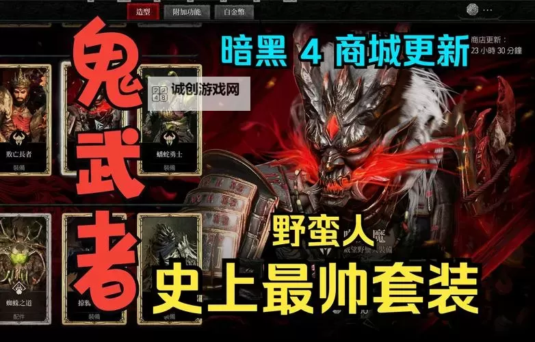 《暗黑破坏神4》公测版野蛮人流血狂暴BD参考图1