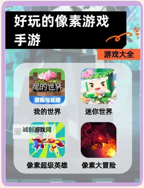 有没有像素求生双开软件推荐 深度解答如何双开像素求生图1