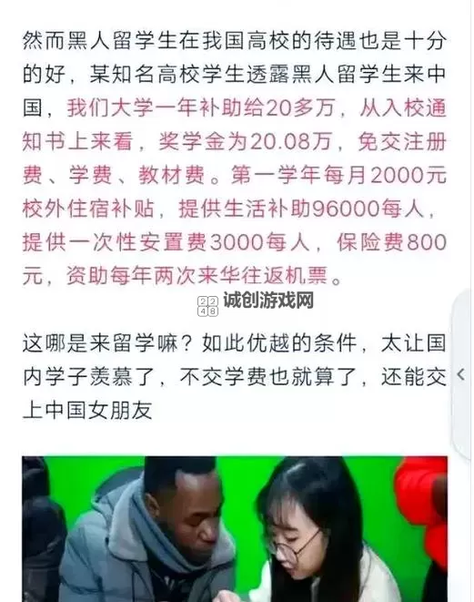 中国未来会黑人化吗:趋势与影响的多维探讨图1