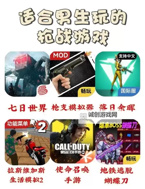 十大音乐射击游戏大全 十大音乐射击游戏盘点图2