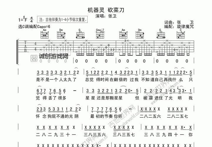 《一念山海》灵谱系统攻略：灵谱系统作用玩法详解！图2