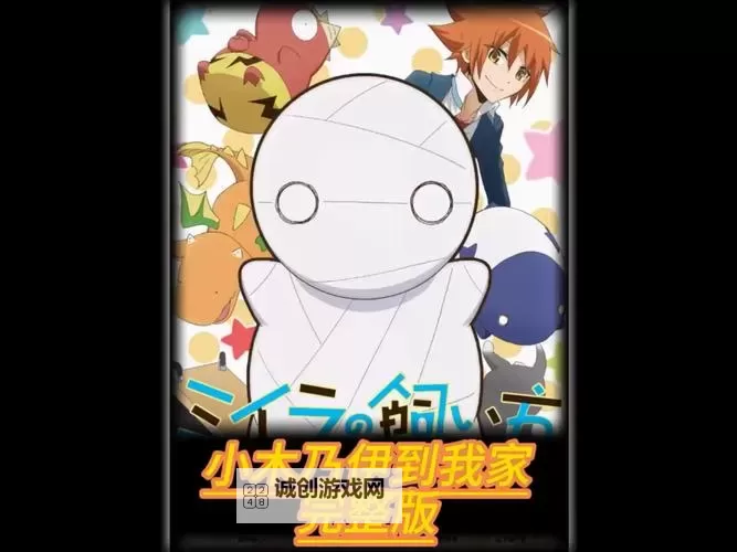 小木乃伊要回家电脑版下载 怎么电脑玩小木乃伊要回家？图1