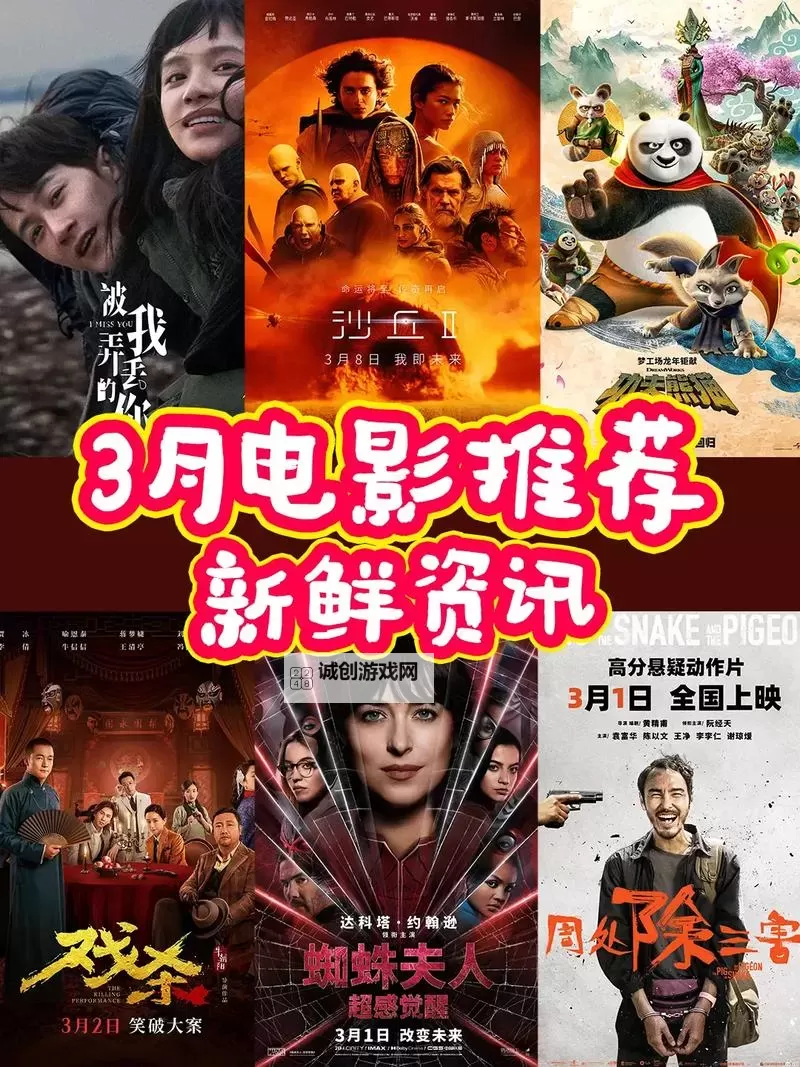 最新盘点：最近上映的电影2013年3月精彩瞬间与推荐指南图1