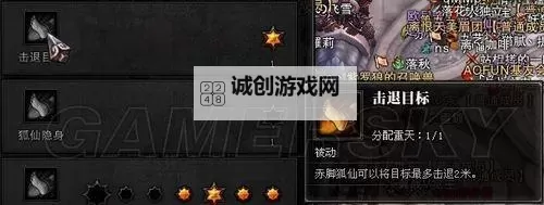 【攻略指南】玉狐技能加点推荐与实用技巧图2