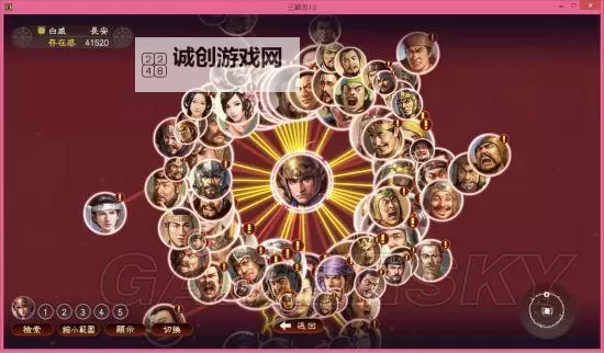 《三国志13》娶妻结拜及送礼技巧图1