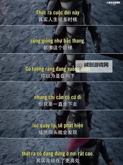 享受极致乐趣:精彩国语对白福利全攻略图2