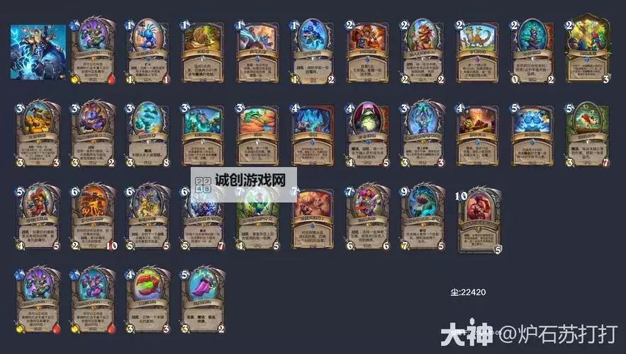 《炉石传说》异虫瞎卡组代码 异虫瞎构筑分享图1