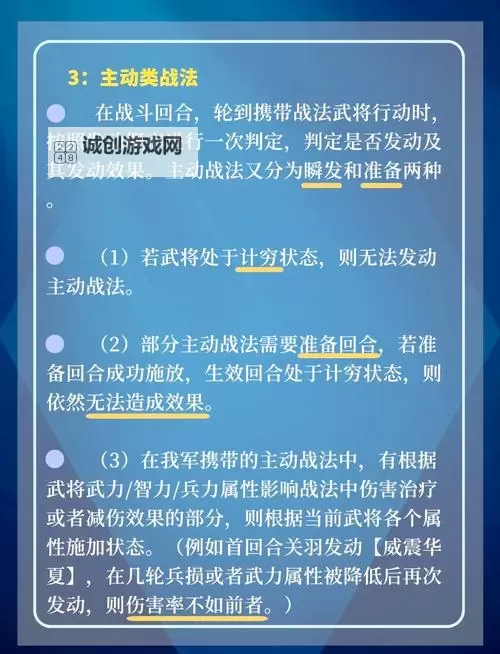 《三国志13》攻城守城等技巧指南 怎么攻城图2