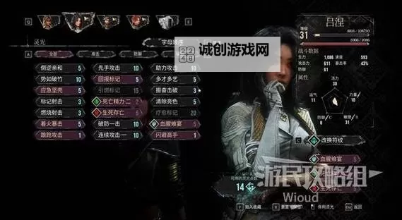 《光与影33号远征队》先手攻击符纹详细解析图1