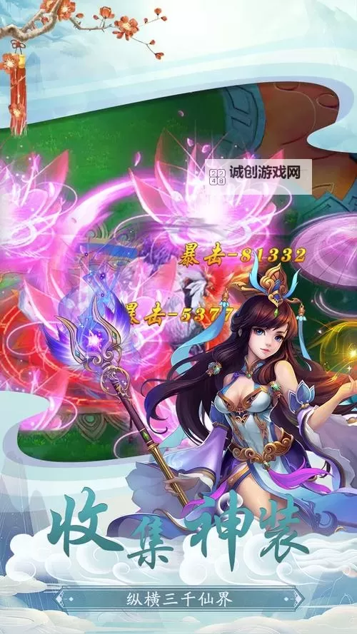 怎么双开奇迹仙侠OL? 奇迹仙侠OL双开挂机图文全攻略图2