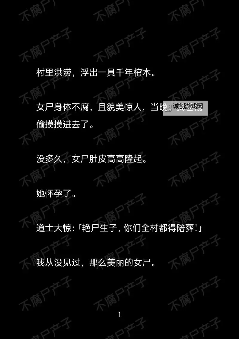 胆寒心碎：那些令人毛骨悚然的真实恐怖故事图1