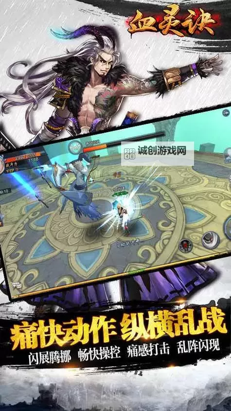 血灵诀电脑版下载 血灵诀电脑版的安装使用方法图2