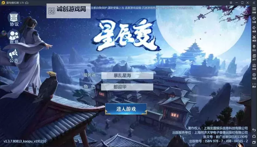 小小江湖电脑版下载 小小江湖电脑版安卓模拟器推荐图1