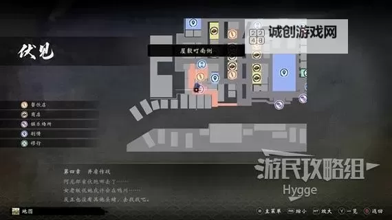 《如龙维新极》攻略本武器打造衍生表图2