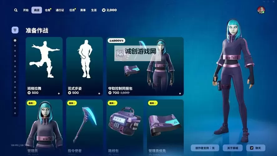 堡垒之夜零售商店怎么样 零售商店打法攻略一览图2