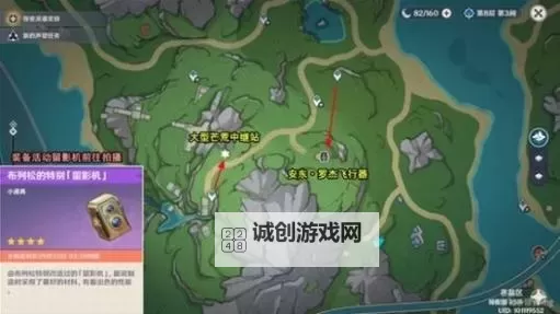 《原神》光影研学旖旎水界第六天关卡攻略图2