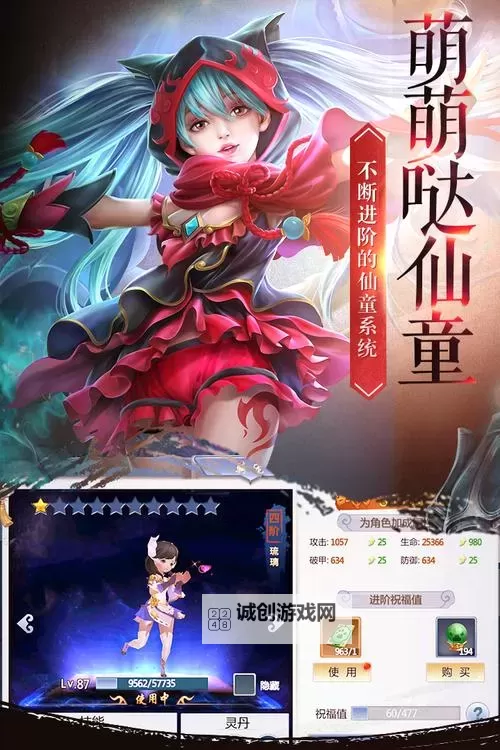 血灵诀电脑版下载 血灵诀电脑版的安装使用方法图1