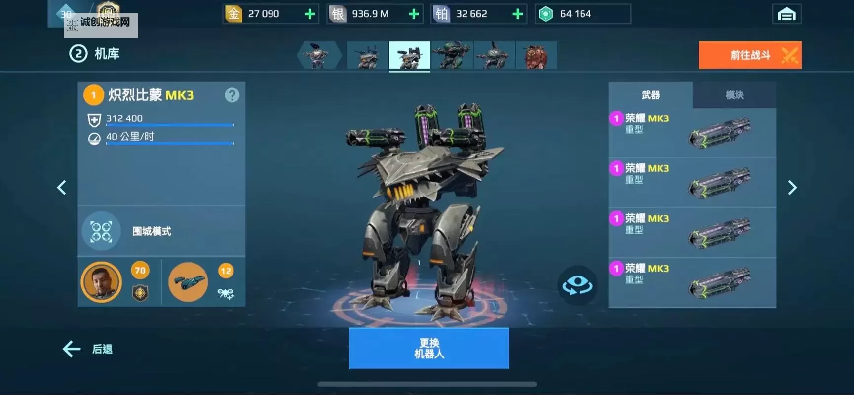 《机甲战队》机甲推荐:三大人气「泰坦机甲」推荐!图1