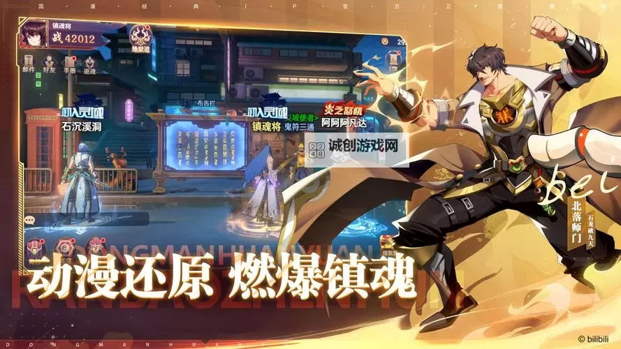 镇魂街破晓电脑版下载 推荐好用的镇魂街破晓电脑版模拟器下载图1