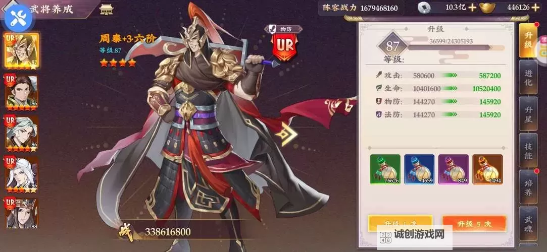 《斗三国》新手升级全攻略 新区开服游戏指南图1