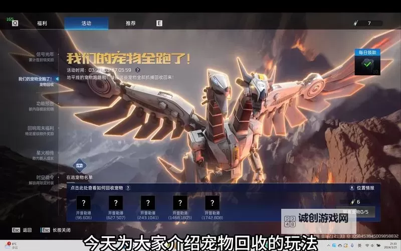 宠物星球如何双开 2021最新双开神器来袭图1