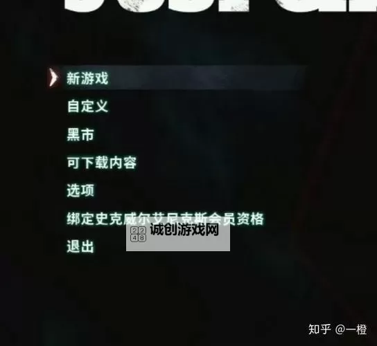 正当防卫4怎么调中文：详细设置指南与步骤介绍图2