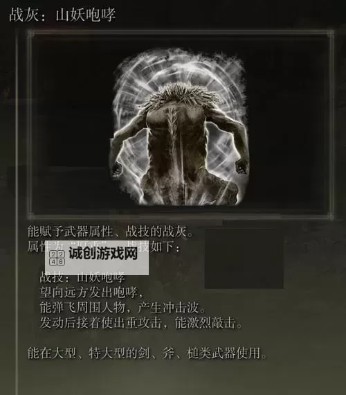 《艾尔登法环》拉满弓战灰获取方法 拉满弓战灰怎么获得图1