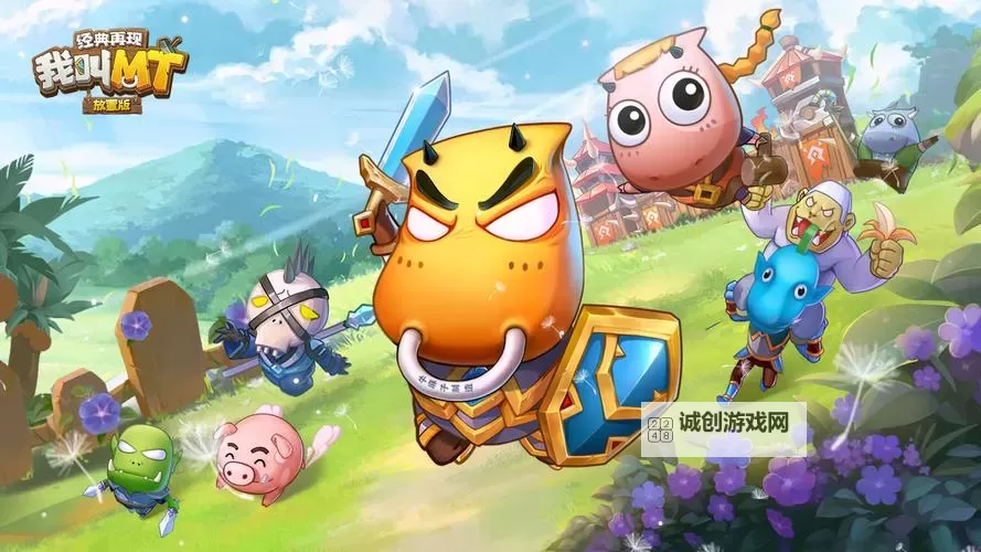 我叫MT超级大脑电脑版下载 电脑玩我叫MT超级大脑模拟器哪个好?图1