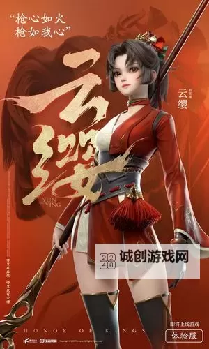 云缨英勇救公孙离:一段感人至深的侠义之情图1