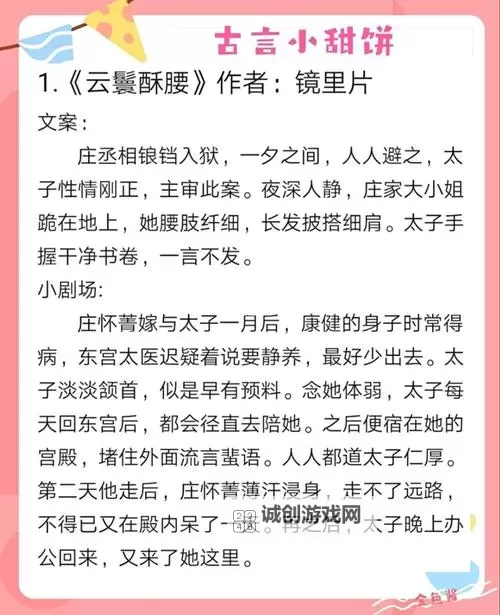 精彩重现：云鬟酥腰开车片段引发热议图1