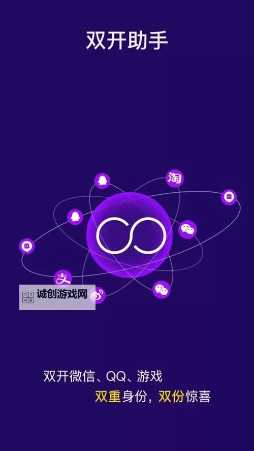 守护者大陆怎么双开、多开?守护者大陆双开助手工具下载安装教程图1