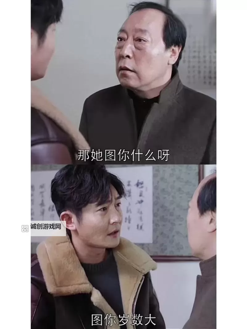 最美儿媳妇说说苏大强：家庭温情与情感细腻的真情展现图1